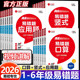 红逗号易错题口算竖式 计算应用题数学思维训练小学一二三四五六年级上册下册加计算题强化专项口算题卡天天练红豆号练习题荣恒教育