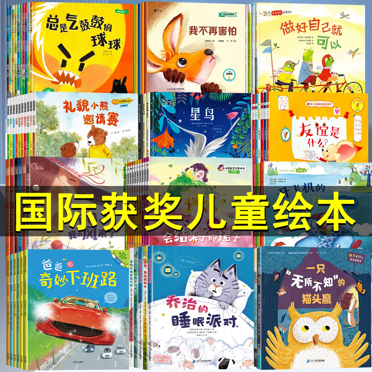 国际获奖幼儿绘本3到6岁幼儿园大班中班小班阅读书籍儿童绘本故事书早教睡前故事 4-5岁以上适合两岁三四岁图画书专用打卡书漫画书