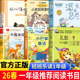 班班乐读26春一年级阅读课外书必读 儿童文学名著故事书 小鹿斑比小巴掌童话儿歌300首大嘴巴河马小老鼠稀里哗啦我和小姐姐克拉拉1