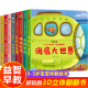 全套8册 儿童绘本0到3岁早教撕不烂硬壳益智书3d立体书翻翻书1一3岁一岁2岁宝宝绘本经典必读睡前故事书婴儿启蒙图书一岁半看的书