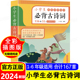 51首彩图注音版 169首 有声伴读人教版 一二三四五六年级必背古诗词鉴赏赏析小古文129篇必背古诗75首十80 正版 小学生必背古诗词116