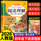 小学生4年级语文阅读理解强化训练题人教版 答题技巧书 四年级语文阅读理解专项训练上下册 四年级阅读理解每日一练 课内 课外