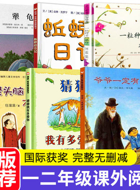 一二年级课外阅读书目