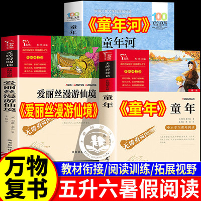 万物复书五升六年级上册