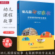 大概念教学 专业成长 教育理论 核心素养导向 幼儿园 万千教育学前.幼儿园课程故事：支架教师 课堂教学 教师用书 学前教育