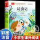 小学生课外阅读经典 法布尔昆虫记彩图注音版 一年级上册下册书籍三 书目带拼音 二年级必读课外书儿童科普读物故事书大语文老师推荐