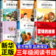 26春万物复书三年级下册正版 故事克雷洛夫寓言拉封丹寓言绿野仙踪大林和小林慢性子裁缝和急性子顾客书香鲁韵苏3 必读课外书雷锋