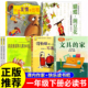 快乐读书吧文具 蝴蝶豌豆花没头脑和不高兴注音版 家我有友情要出租 读读童谣和儿歌200首朱永新正版 一年级下册必读课外书全套6册