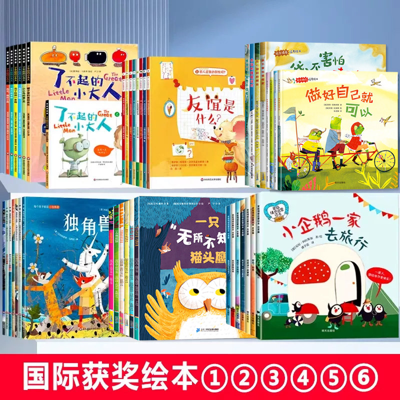 国际获奖儿童绘本3到6岁幼儿园专用故事绘本 2-3-4-6岁适合大班中班小班阅读图画书三岁四岁宝宝睡前故事书早教书中大班必读课外书