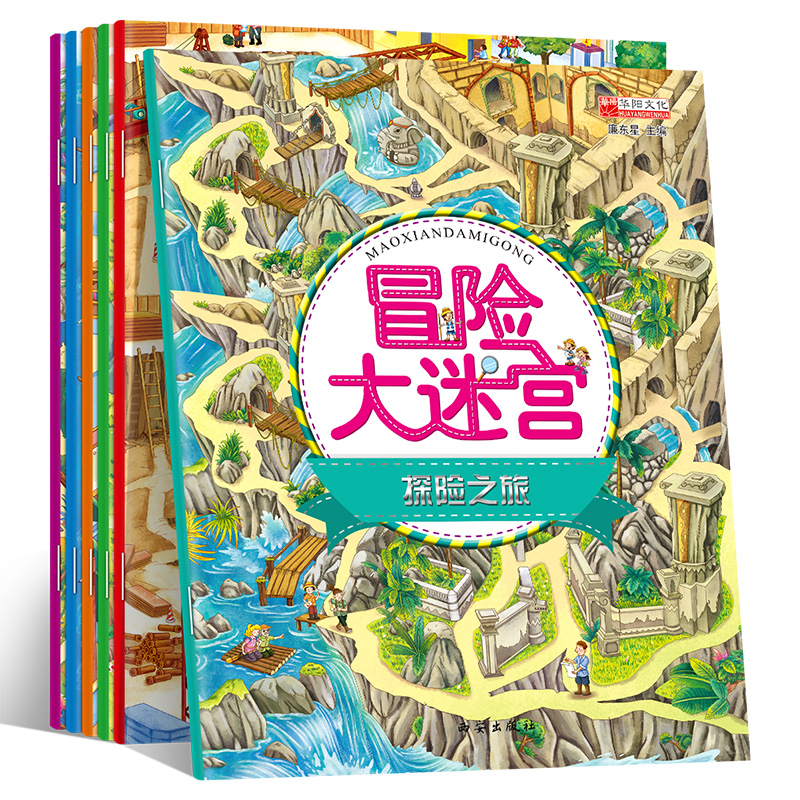 走迷宫书大挑战冒险宝宝注意力逻辑力学前儿童培养提高孩子专注力记忆力观察力思维训练书籍幼儿右脑益智游戏书开发全脑4-5-6-7岁怎么看?