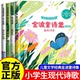 金波儿童诗选童诗集小学生现代诗四年级下册必读课外书合集正版 阅读小学三五六年级现代诗歌集中国诗歌选精选诗集大全儿童书籍配画