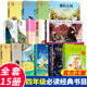 小木屋妈妈走了总有一天会长大青鸟獾 四年级阅读课外书必读老师推荐 全套15册男生贾里传草原上 礼物极地特快昆虫记书籍书目上册