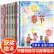 故事书幼儿园小班中大班亲子阅读端午节中秋节春节4 8岁三岁宝宝书籍不带拼音 儿童绘本3到6岁 中国传统节日故事图画书全套12册