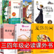 故事推开窗子看见你孙悟空在我们村里上海译文出版 夏洛 居里夫人 中国神话故事集袁珂中国古今寓言 社 网三年级四年级必读课外书