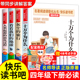 地球李四光灰尘 看看我们 旅行高士其语文书目 全套苏联米伊林小学生版 十万个为什么快乐读书吧四年级下册阅读课外书必读老师推荐