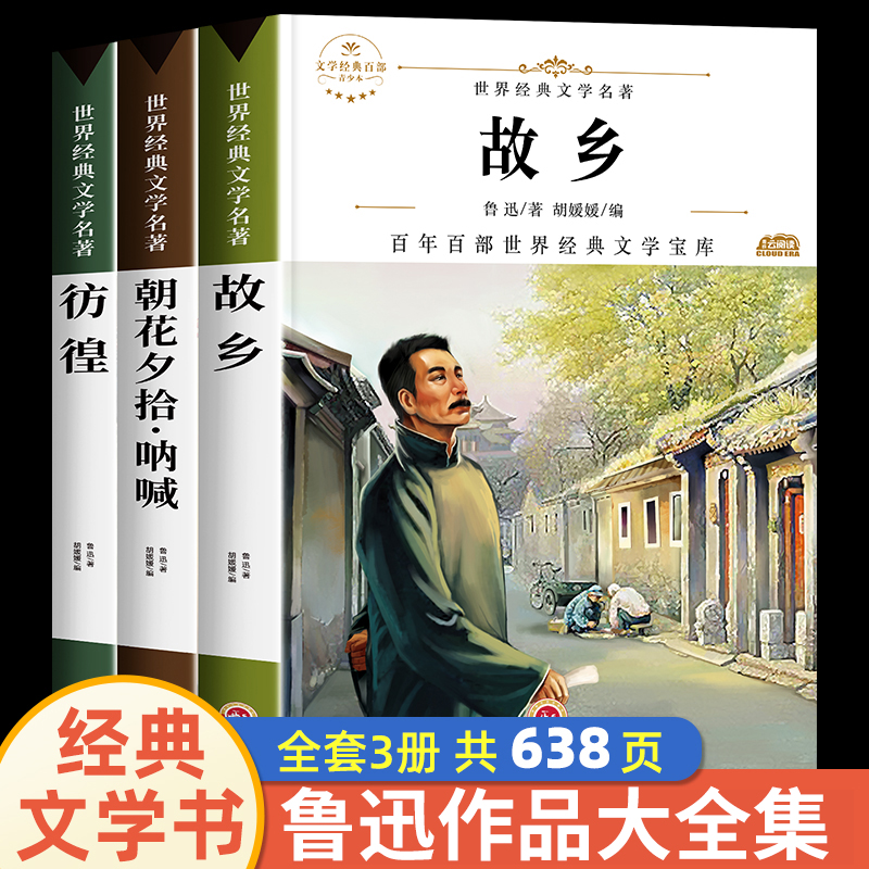 全套3册 每本书后带真题考点