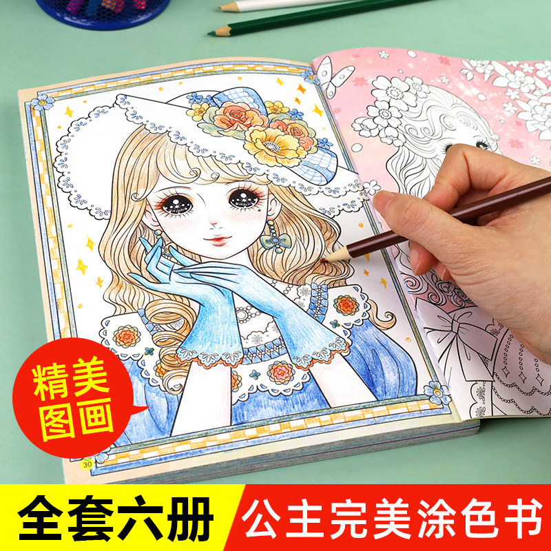6本完美公主涂色书 2-6-8-10岁儿童学画画书 入门宝宝涂色书 幼儿园涂鸦填色本 美少女创意绘画书 幼儿绘画启蒙教材涂色秀百变公主使用感如何?