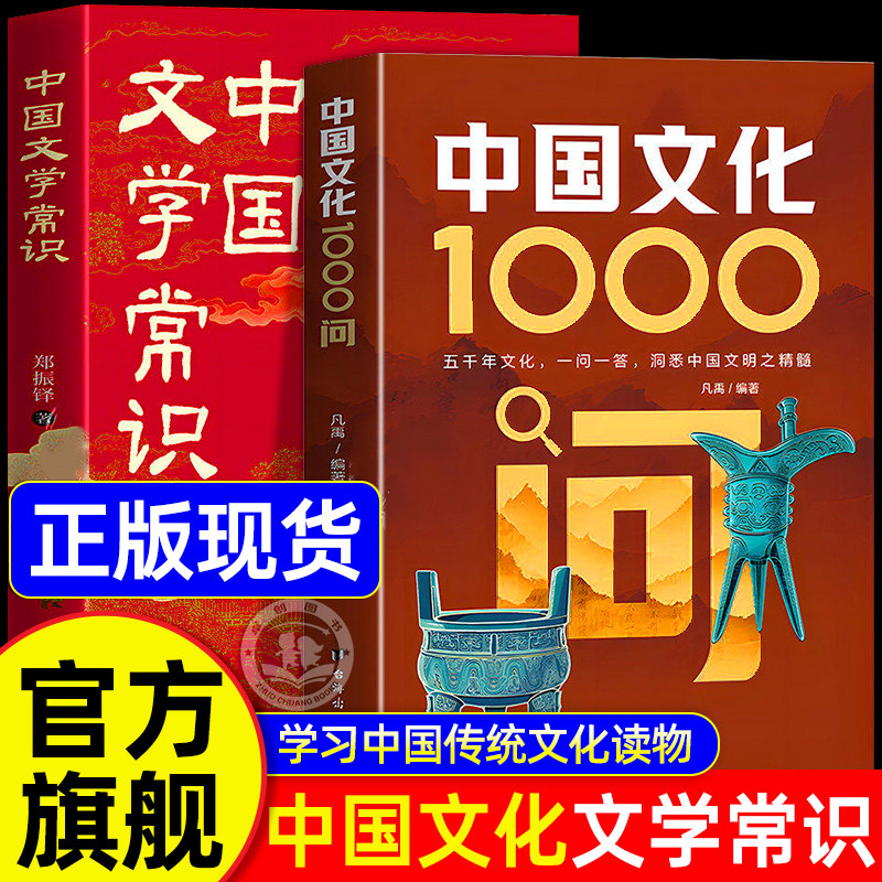 【抖音同款】这才是历史的真面孔正版书籍中国卷+世界卷你所看到的,未必都是真实的!打破历史错觉 关于历史类书籍初中生真面目真相
