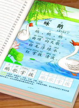 唐诗三百首幼儿早教古诗三百首正版全集古诗书300首儿童绘本0到3岁一6岁幼儿园绘本阅读学前有声播放书小学生注音版带拼音频动画