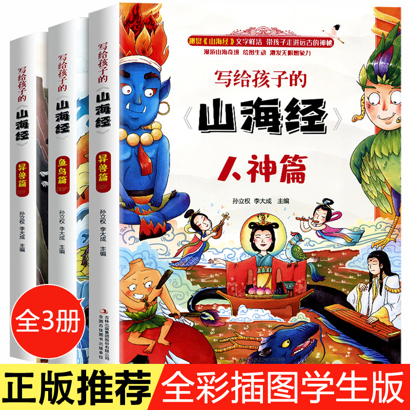 文字鲜活 绘图生动 品质童书 三册共607页