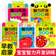 5岁逻辑思维训练幼儿看 益智启蒙早教智力开发200问2到3 一两三四五周岁宝宝书籍撕不烂认知卡片学习儿童绘本书籍 6岁全套5册