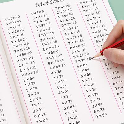 九九乘法口诀表内除法乘法口算练习题99口算题卡一年级二年级三年级上册下册数学计算同步练习册专项训练 100以内口算加减法天天练
