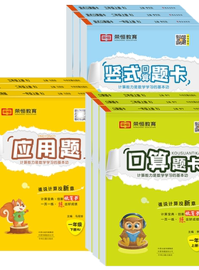 小学口算题卡应用题竖式计算