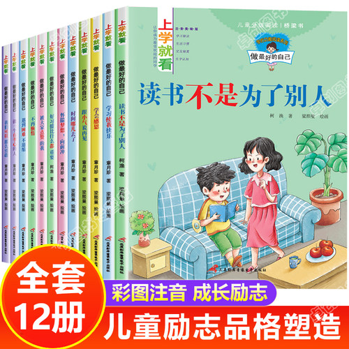 一年级课外书必读老师推荐12册