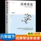190页加厚版 原著中学生名著阅读初中版 经典 江苏人民出版 畅谈正版 常谈朱自清原著正版 社八年级下册经典 初中生必读课外书初二下