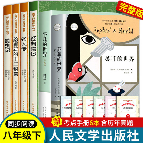 经典常谈人民文学出版社