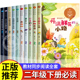下学期正版 经典 小学语文教材同步阅读全套 蜘蛛开店彩色 小路画杨桃 二年级下册必读 梦高洪波童话故事开满鲜花 课外书老师推荐