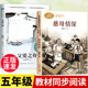 梁晓声语文作家作品系列经典 慈母情深五年级必读课外书老师推荐 上册人教版 故事书父爱之舟吴冠中小学语文教材配套同步阅读书籍课外