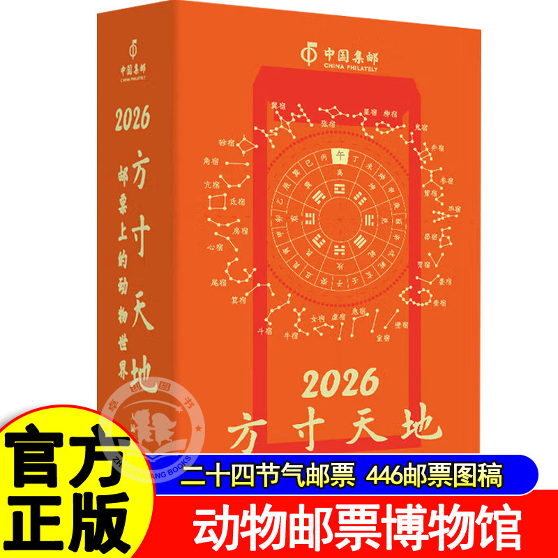 一部可翻阅的动物邮票博物馆图片