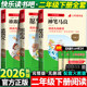 小学生课外必读丛书老师推荐 语文书目三阶梯阅读 实现谁跟我玩儿名校课堂快乐读书吧 二年级下册人教版 名校课堂 神笔马良愿望