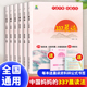 337晨读法 小学生每日晨读美文一读一年级二年级三四五六年级晨诵暮读晚诵晚练小学语文阅读打卡表记忆法打卡本记录表书小橙同学打