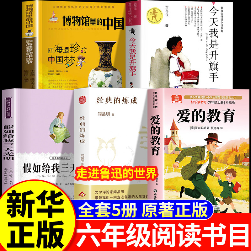 26秋万物复苏六年级上册正版必读图片