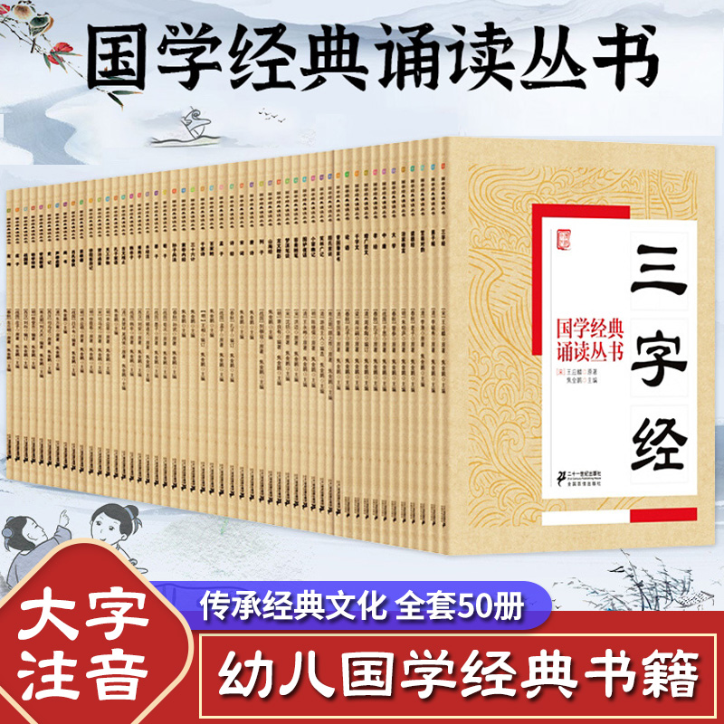 论语国学经典书籍笠翁对韵正版注音版 一二年级课外书必读道德经弟子