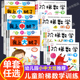 5一6岁儿童益智早教书宝宝书本幼儿数学启蒙幼儿园书籍小班中班大班学前班练习册教材全套教材用书幼小衔接三岁识字 阶梯数学2