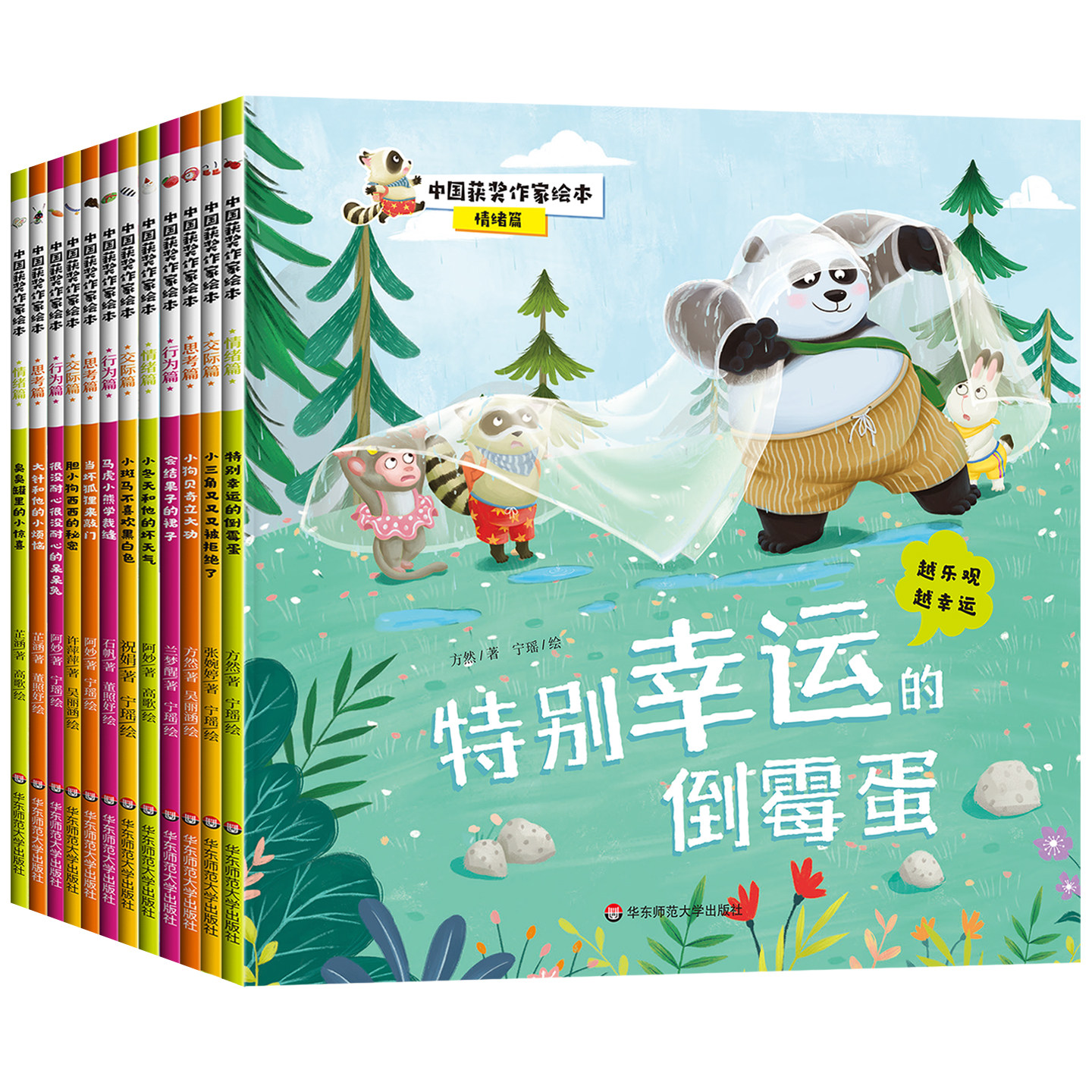 儿童绘本3到6岁幼儿园专用宝宝故事书画画本适合大班中班孩子阅读的情绪管理图画书2-3-4-5岁以上幼儿早教睡前故事三四岁国际获奖
