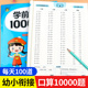 学前口算10000道口算题卡幼小衔接幼儿园10十20以内加减法天天练算数练习册练习题幼儿数学教材全套一年级上册一日一练 每天100题