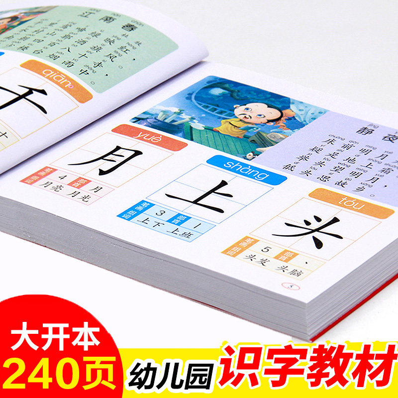 汉字大字价格 汉字大字图片 星期三