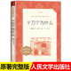 十万个为什么米伊林人民文学出版 完整无删减青少年读物 科普读物 社四年级下册必读课外书小学生一年级语文拓展阅读经典 书目下学期
