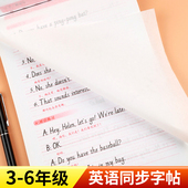 三四五六年级上册下册英语字帖人教版 小学生英文语字帖单词句子字母写字课课练临摹字帖描红衡水体英语字帖儿童硬笔书法钢笔 PEP