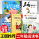 二年级上册必读课外书老师推荐 蚂蚁一2三年级带拼音故事 三只小猪绘本没头脑和不高兴书本里 三毛流浪记全集张乐平 爱心企鹅注音版