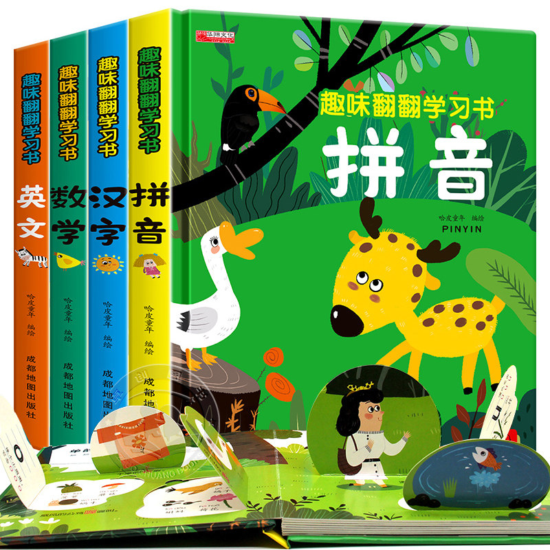 儿童学习书本幼儿园素材模板 儿童学习书本幼儿园图片下载 小麦优选