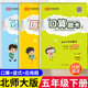 试卷 计算北师大小学5下学期口算天天练思维分数专项练习题同步练习册解决问题 五年级下册数学北师大版 口算题卡应用题强化训练竖式