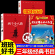 长征路上 2025年秋季 小战士 红色少年丛书 红星闪耀少年两个小八路 红星闪耀少年雷锋日记 三年级必读课外书全套3册正版 班班好书