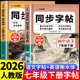 初一下册同步练字帖 2026新版 汉知简七年级下册语文字帖英语字帖衡水体人教版 写字练字钢笔描红练习7年级下课课练每日一练写字帖