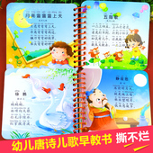 3岁幼儿启蒙幼儿园一岁两岁古诗书诗歌绘本婴儿卡 撕不烂防水防撕儿歌唐诗卡片全套2本宝宝简单古诗词卡儿歌童谣顺口溜撕不烂0