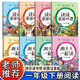 全套8册 丛书 儿童绘本6一8岁带拼音睡前故事书 和大人一起读上快乐读书吧课外阅读书籍必读语文老师推荐 读读童谣和儿歌一年级下册